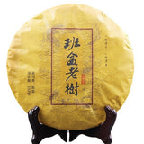 2009 Material / 2015 Pressed Menghai Bulang Mountain Banzpen Old-Tree Ripe Pu-erh Tea Cake – 357g 班盆老树熟茶