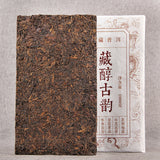 2012 Cang Chun Gu Yun Aged Ripe Pu-erh Tea Brick – 1000g Yunnan Shou Puer 藏醇古韵普洱熟茶砖