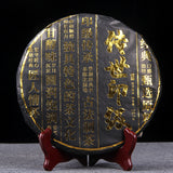 2019 Chuan Shi Yin Ji Golden Bud Ripe Pu-erh Tea Cake – 357g Shou Puer