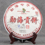 2021 Menghai Gongbing Ripe Pu-erh Tea Cake – 357g Yunnan Seven Sons Shou Puer 勐海贡饼熟茶
