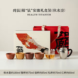 Authentic Pure Titanium Fu-Tai An Kang Qiushui Teapot - 220ml Unbreakable Luxury Gift Box