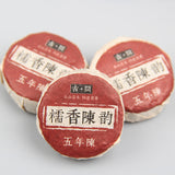 Five-Year Aged Sticky Rice Aroma Ripe Pu-erh Mini Tuocha – 500g Jingmai Material 糯香陈韵