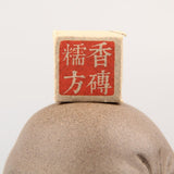 Menghai Early-Spring Sticky Rice Aroma Ripe Pu-erh Mini Square Bricks – 500g Nuo Mi Xiang Shou Puer 糯香方砖熟茶