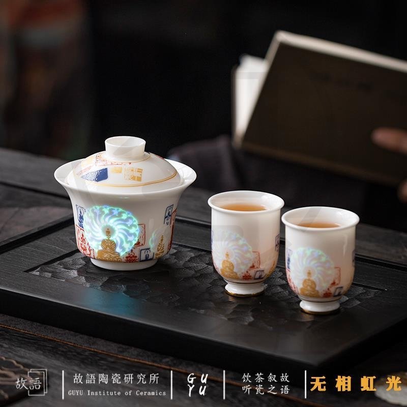 Dunhuang Cultural Creative Formless Buddha Iridescent Rainbow Halo Sancai Gaiwan - 160ml Porcelain Gongfu Tea Bowl