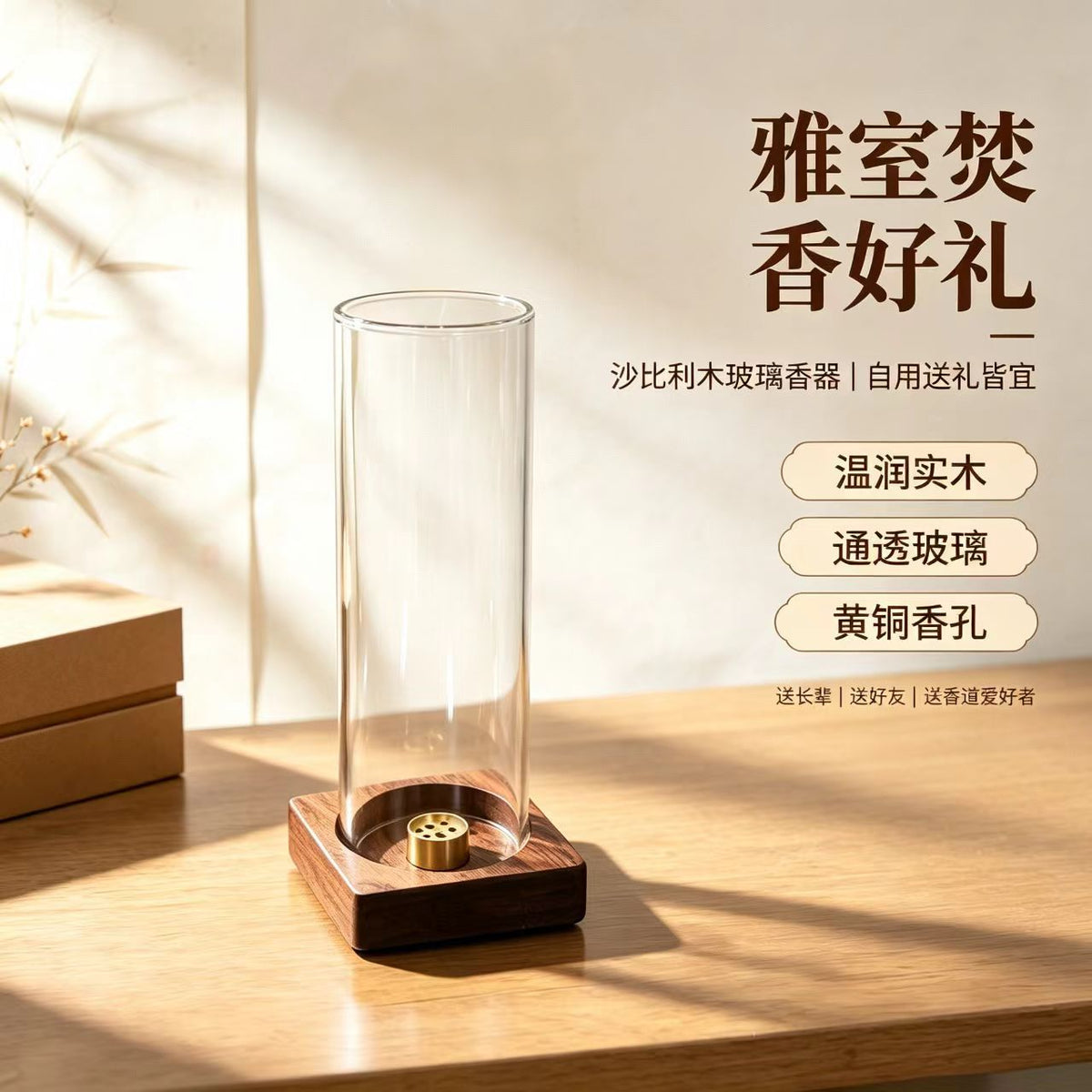 Minimal glass and wood incense stick holder with brass multi-hole center