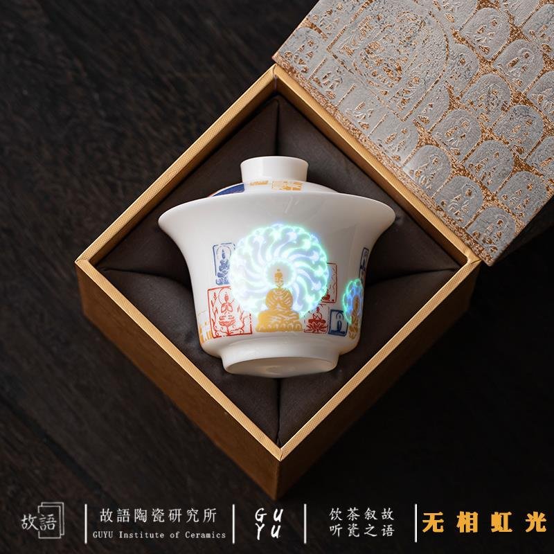 Dunhuang Cultural Creative Formless Buddha Iridescent Rainbow Halo Sancai Gaiwan - 160ml Porcelain Gongfu Tea Bowl