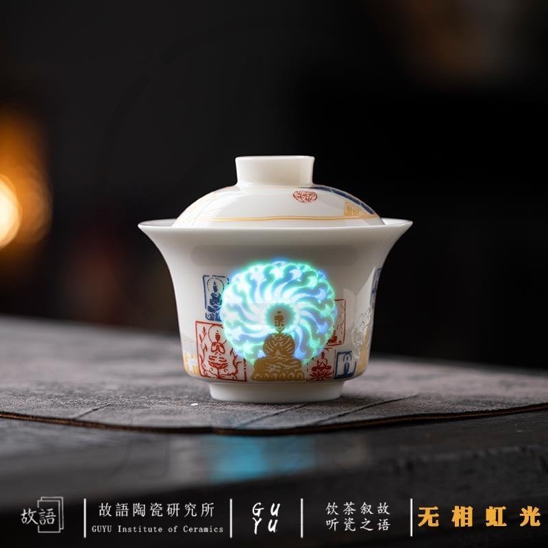 Dunhuang Cultural Creative Formless Buddha Iridescent Rainbow Halo Sancai Gaiwan - 160ml Porcelain Gongfu Tea Bowl