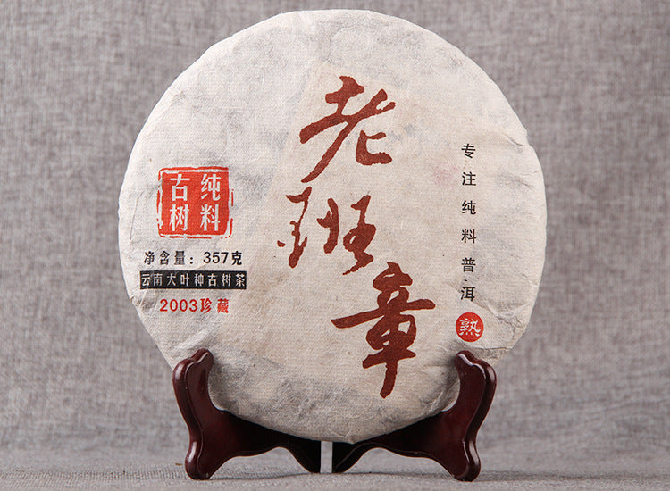 2006 Bingdao ancient tree golden bud ripe Pu-erh 357g wrapper view