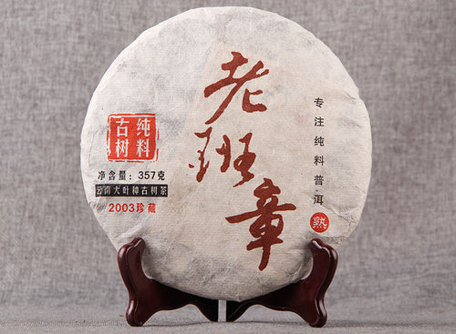 2006 Bingdao ancient tree golden bud ripe Pu-erh 357g wrapper view