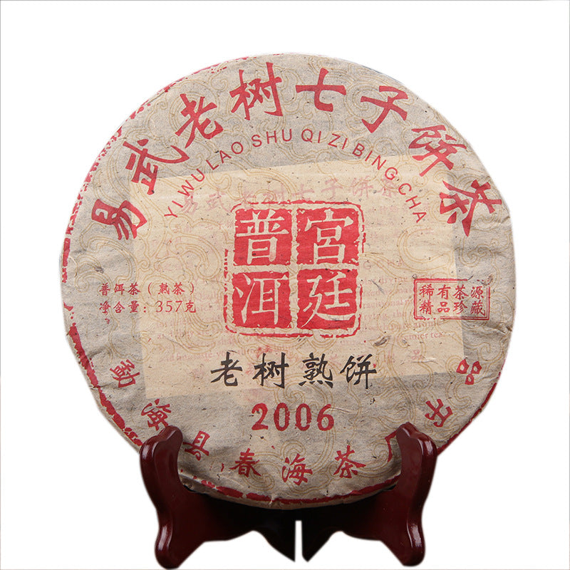 2006 Gongting Pu-erh Yiwu old tree ripe tea cake 357g 宫廷普洱 易武老树