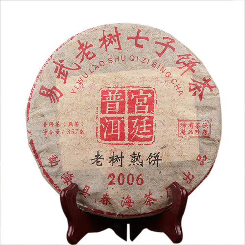 2006 Gongting Pu-erh Yiwu old tree ripe tea cake 357g 宫廷普洱 易武老树