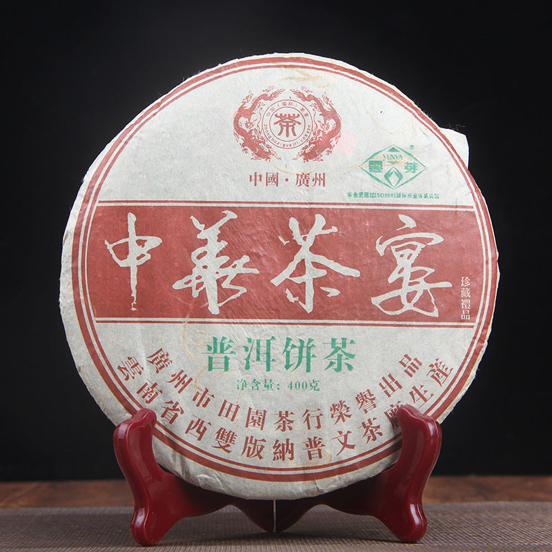 2006 Puwen Yunya Chinese Tea Banquet raw Pu-erh tea cake 400g wrapper