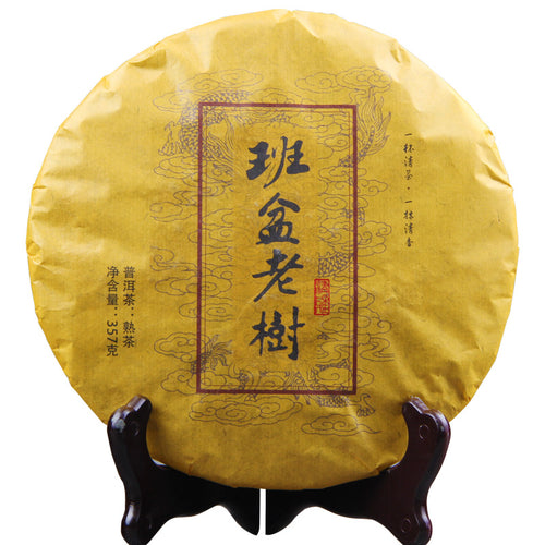 Banzpen Old Tree Ripe Pu-erh Tea Cake front wrapper 班盆老树熟茶 357g