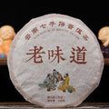 Lao Weidao ripe Pu-erh tea cake 100g made from 2013 material and pressed in 2019 老味道 普洱熟茶