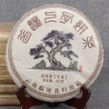 2017 Xigui-style raw Pu-erh tea cake 357g front wrapper from Lincang Yunnan