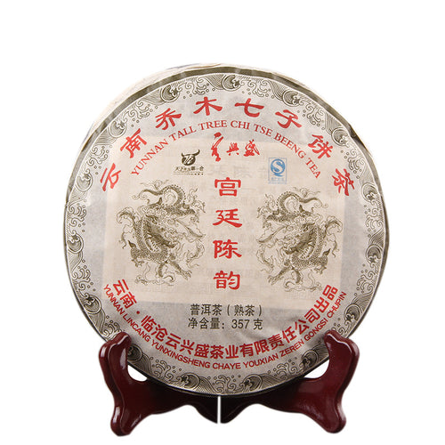 2018 Gongting Chenyun ripe Pu-erh tea cake wrapper and liquor