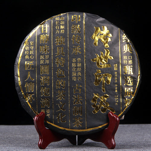 2019 Chuan Shi Yin Ji golden bud ripe Pu-erh tea cake 357g front wrapper