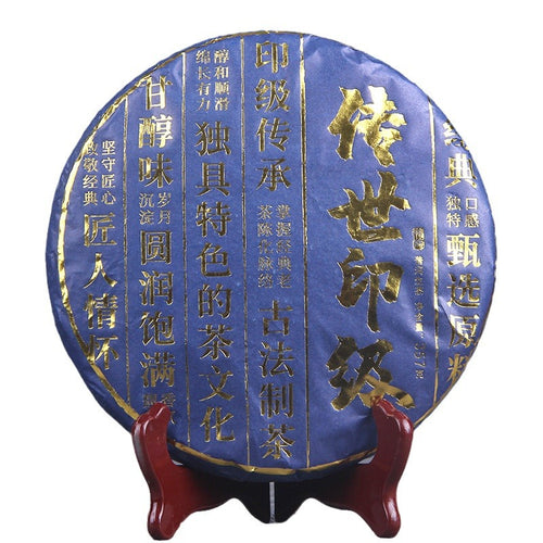 2019 Heritage Seal raw Pu-erh tea cake blue wrapper front view