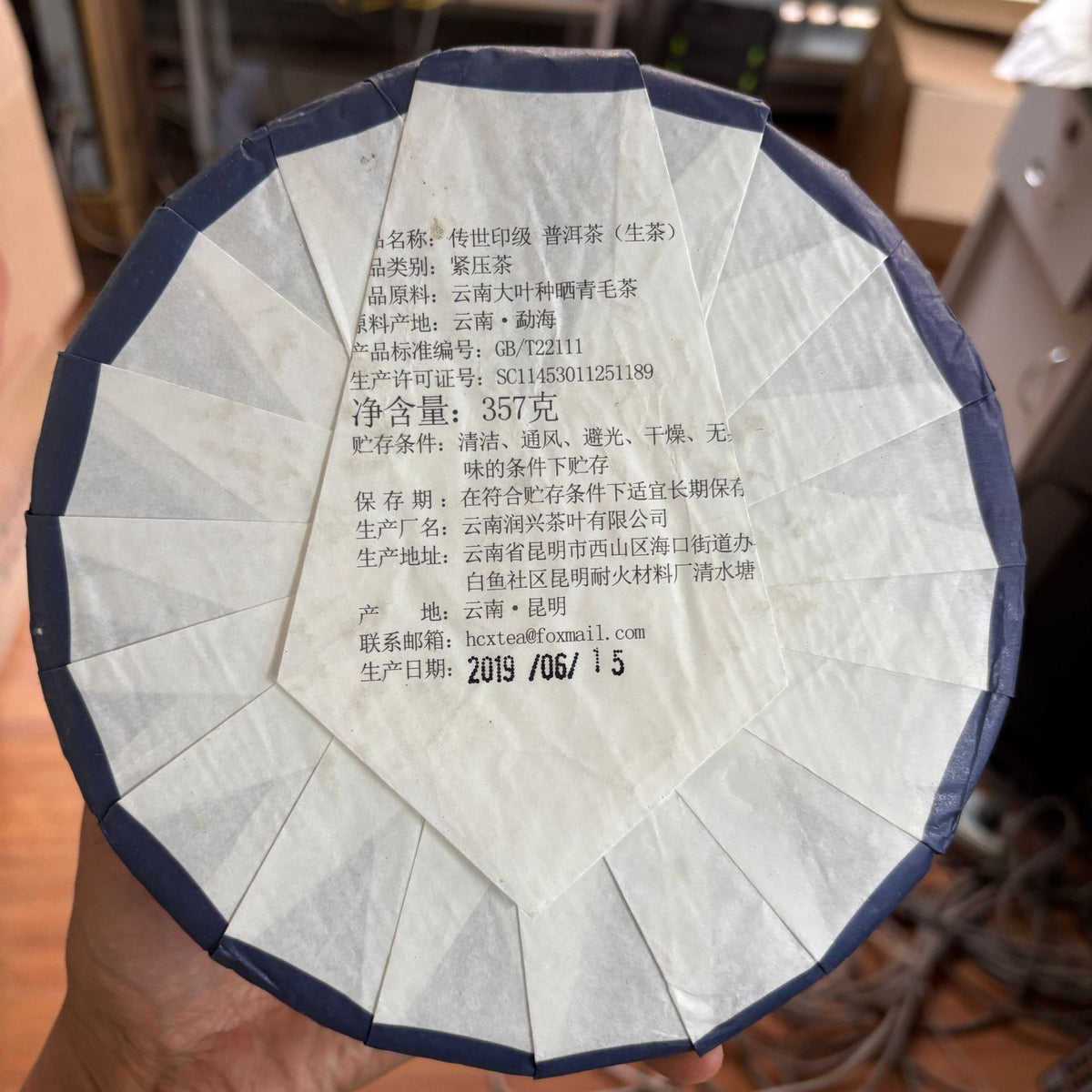 Back label of 2019 Heritage Seal 357g raw Pu-erh tea cake