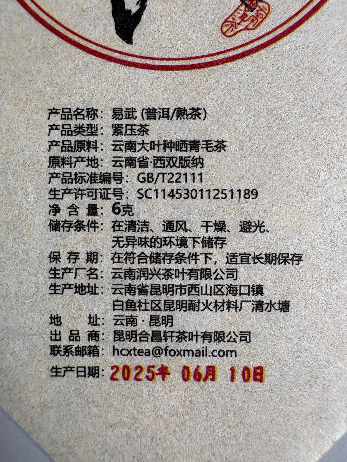 Yiwu ripe Pu-erh dragon pearls gift presentation