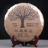 2021 Bingdao Chunjian Ancient-Tree Raw Pu-erh Tea Cake – 357g Limited 688-Cake Edition 冰岛春尖生茶