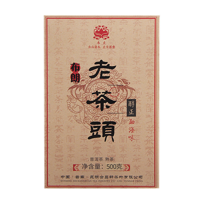 Bulang Mountain Lao Cha Tou brewed tea presentation