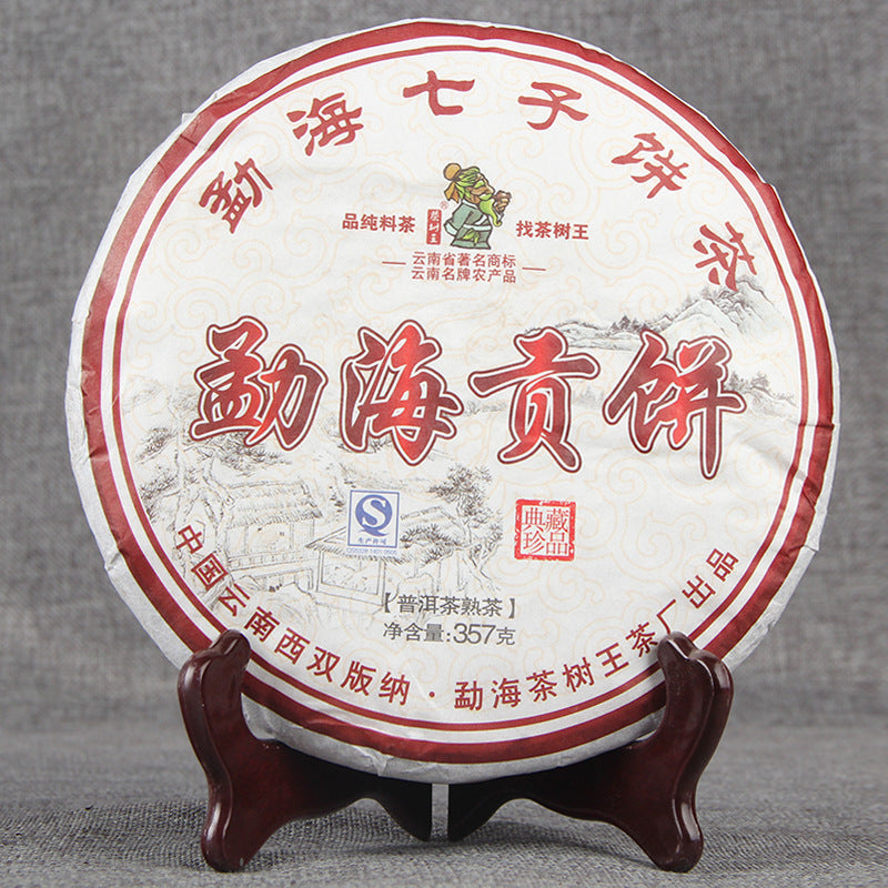 2021 Menghai Gongbing Ripe Pu-erh Tea Cake 357g 勐海贡饼熟茶 front wrapper