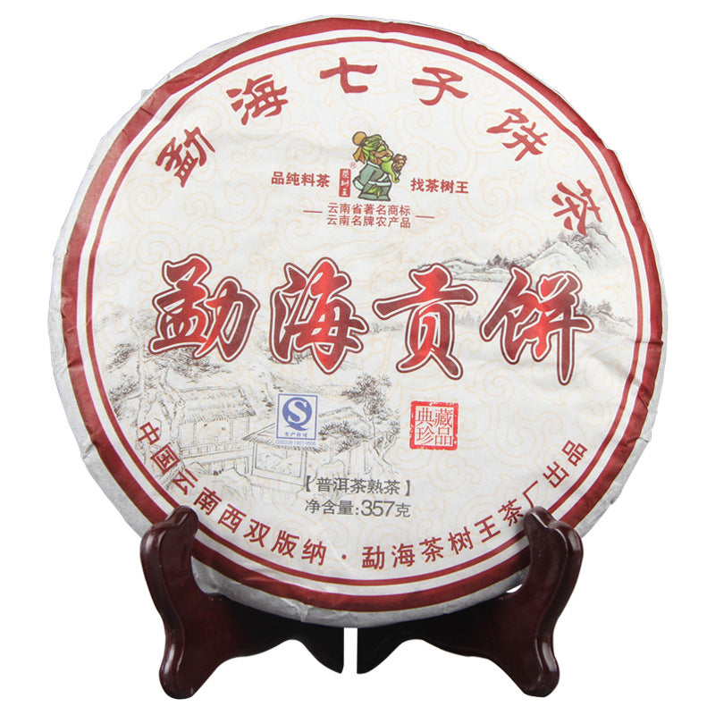 2021 Menghai Gongbing Ripe Pu-erh Tea Cake 357g 勐海贡饼熟茶 package display