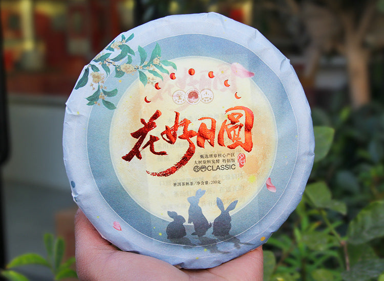 Wrapped 2022 Banzhang ripe Pu-erh tea cake Flower Moon 200g