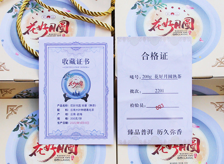 2022 Banzhang ripe Pu-erh Flower Moon gift packaging with certificates