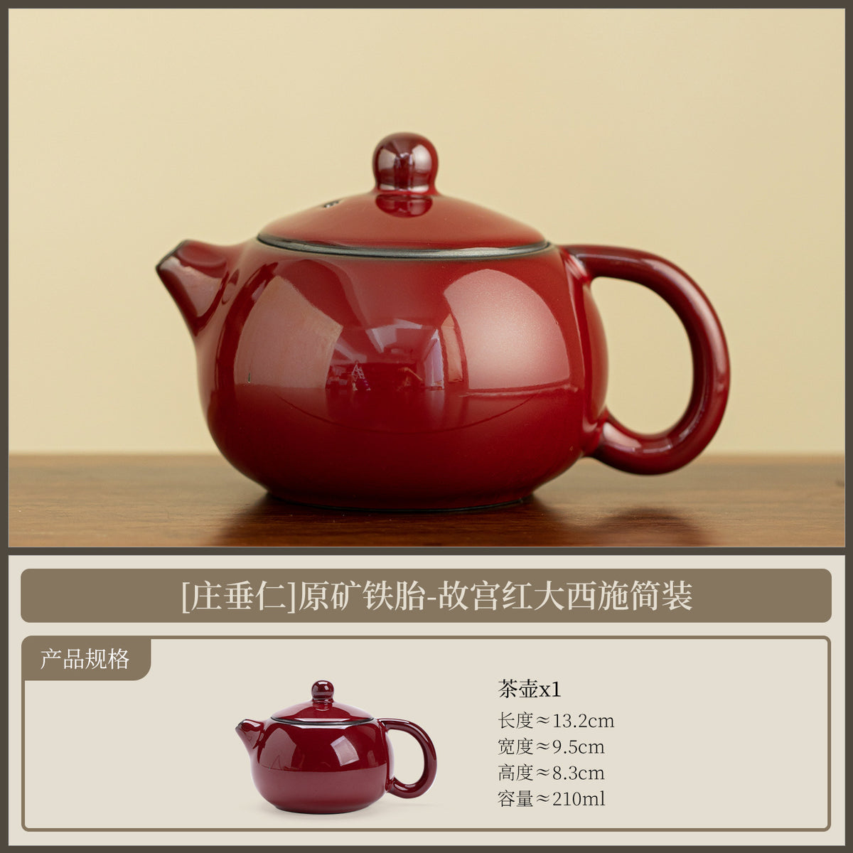 Handcrafted Original Ore Iron-Clay Palace Vermilion Red Xishi Teapot - 190ml Gongfu Teapot