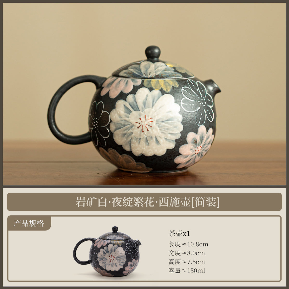 Authentic Jingdezhen Raw Mineral White Hand-Painted Blooming Flora Black Glaze Xishi Teapot - 200ml Gongfu Teapot