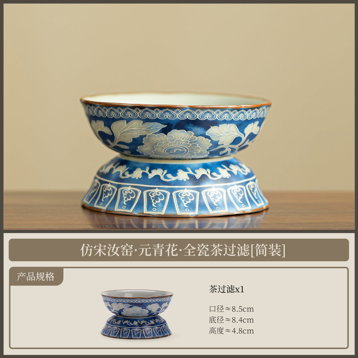 Authentic Song-Style Ru Ware Celadon Yuan Blue & White Ceramic Tea Strainer Set - 2pc Teaware Accessories
