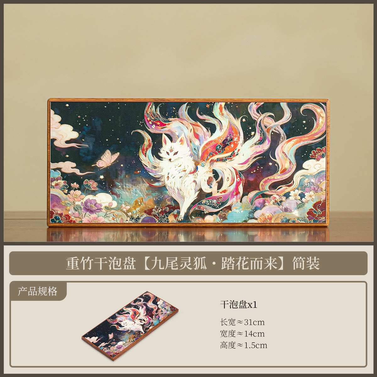 Authentic Handcrafted Heavy Bamboo Nine-Tailed Fox Dry-Brewing Tea Tray - 28cm Teaware Accessories
