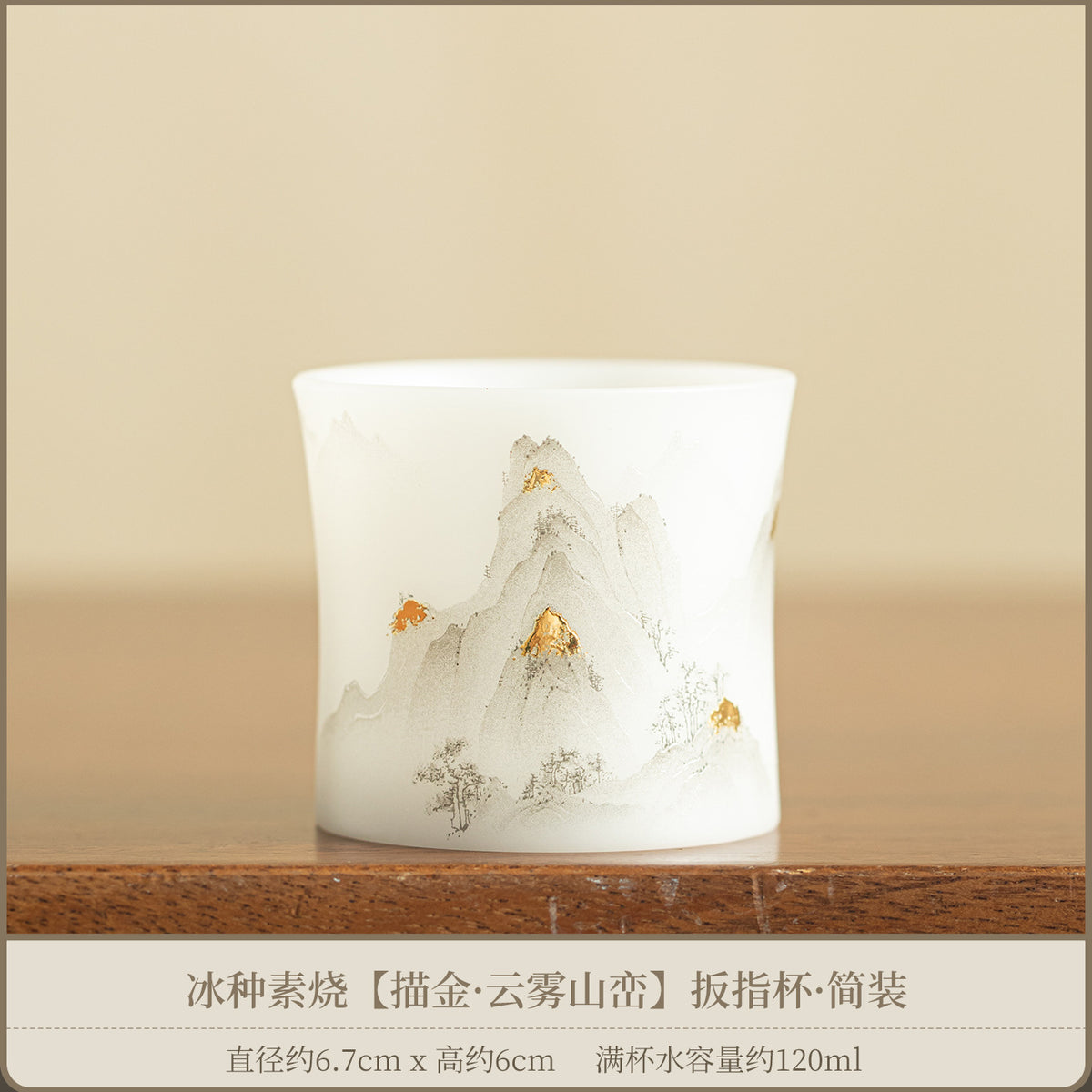 Authentic Ice-Glazed Biscuit Gold-Gilded Mountain Archer's Ring Ceramic Teacup - 75ml Master Cup