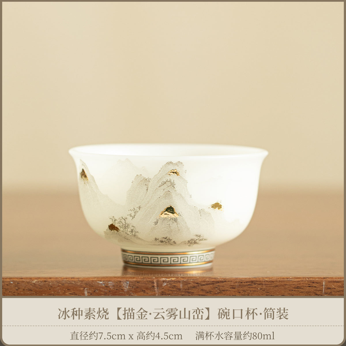 Authentic Ice-Glazed Biscuit Gold-Gilded Mountain Bowl-Mouth Ceramic Teacup - 80ml Anti-Scald Cup