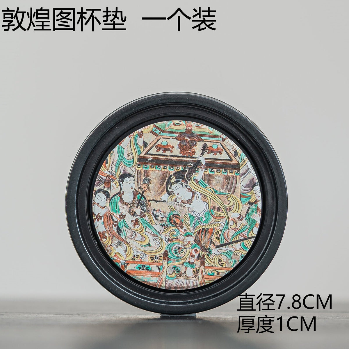 Authentic Dunhuang Mural Circular Absorbent Ceramic Teacup Coaster - 10cm Teaware Accessories
