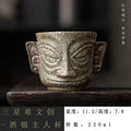 Authentic Sanxingdui Gold Mask Cultural-Creative Large Ceramic Master Teacup - 95ml Gongfu Cup