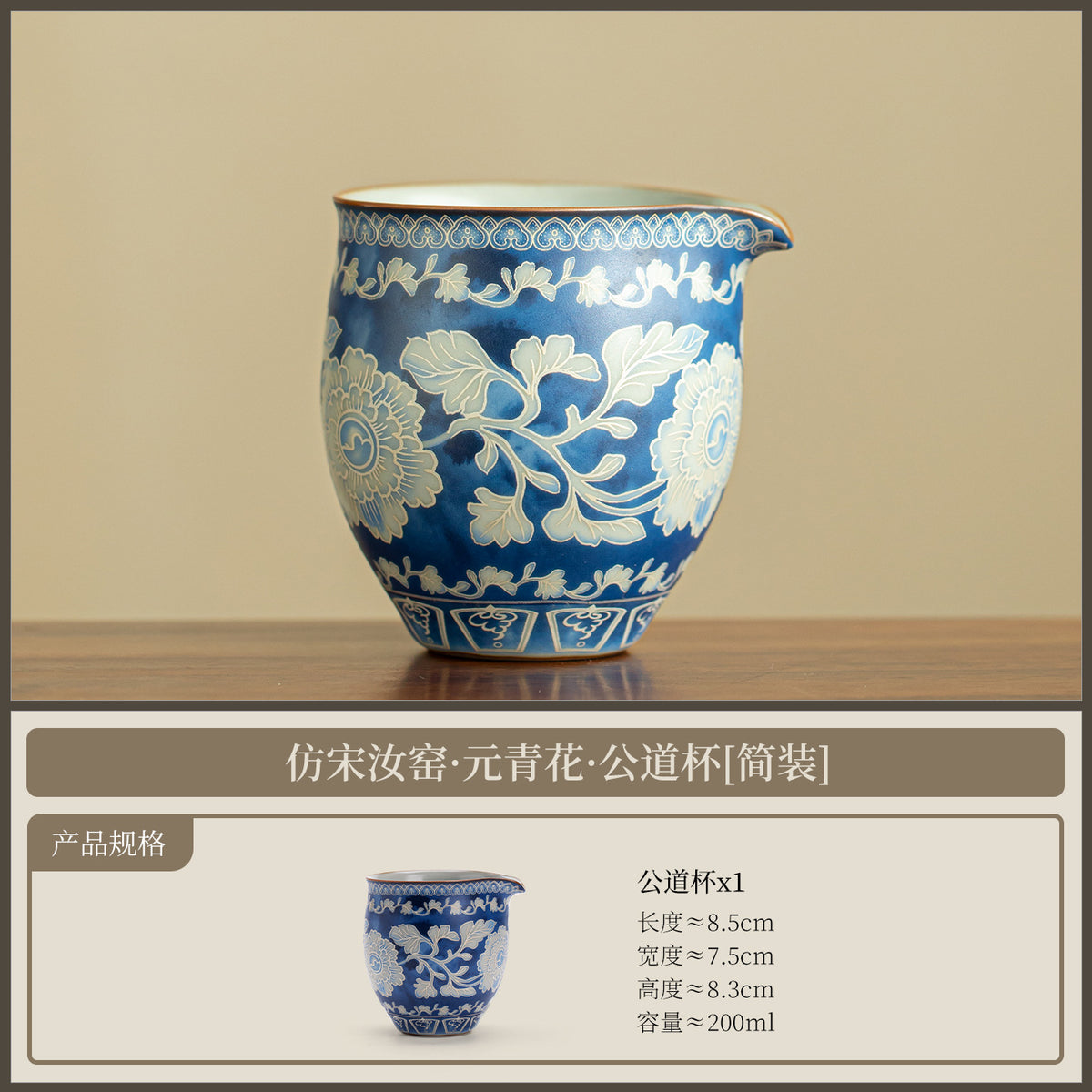 Authentic Song-Style Ru Ware Celadon Yuan Blue & White Fairness Pitcher - 200ml Gongfu Cha Hai