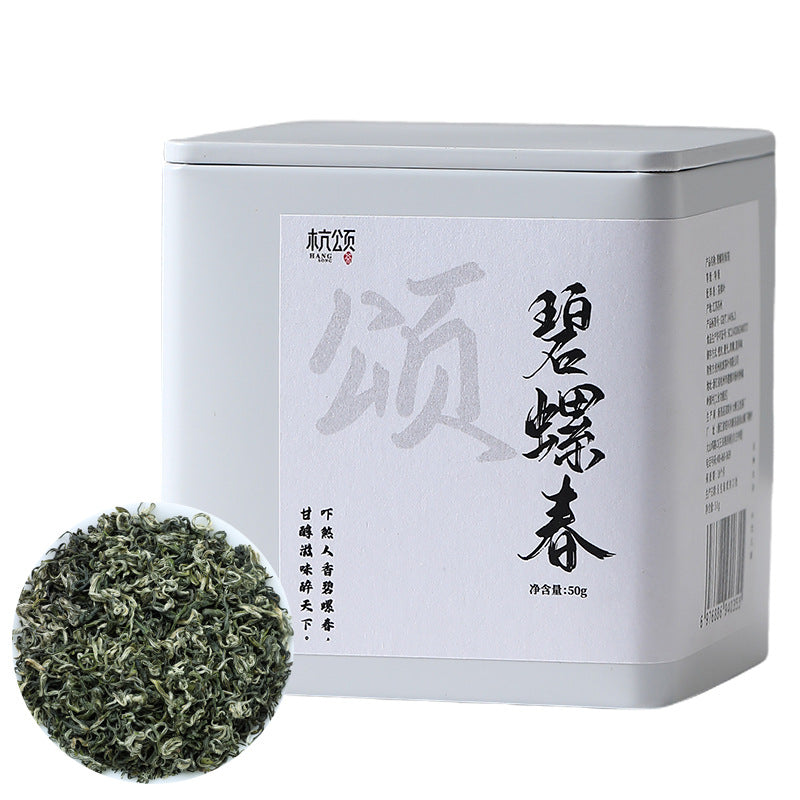 Premium fragrant Bi Luo Chun spring tea 50g tin