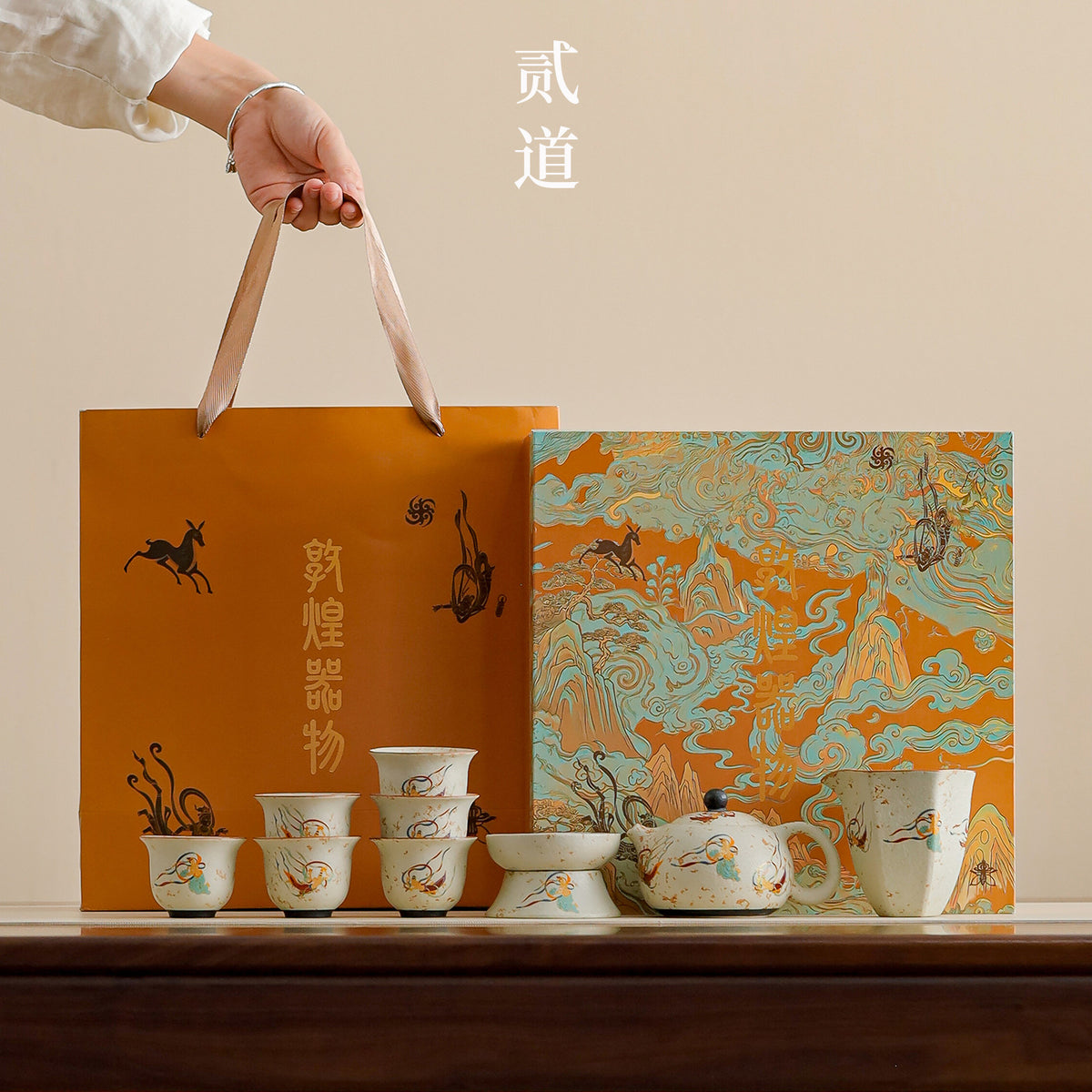 Dunhuang Flying Apsaras Luxury Ceramic Tea Set