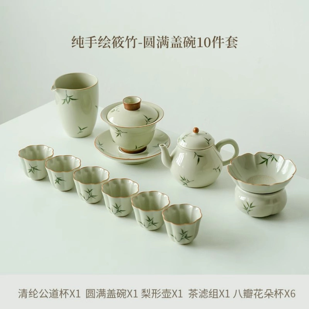 10-piece hand-painted bamboo Gongfu tea set with round gaiwan and six cups
