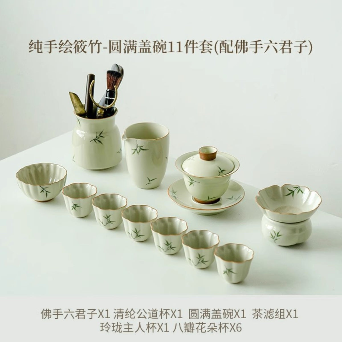 11-piece hand-painted bamboo Gongfu tea set with gaiwan and tea utensil holder