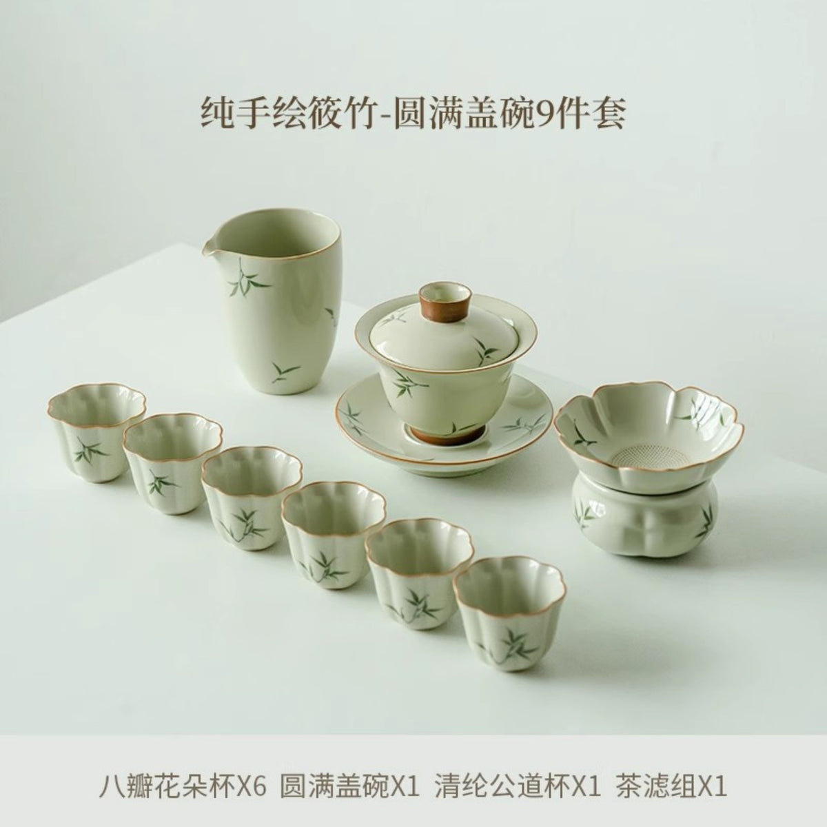 9-piece hand-painted bamboo Gongfu tea set with round gaiwan, pitcher, filter and six cups