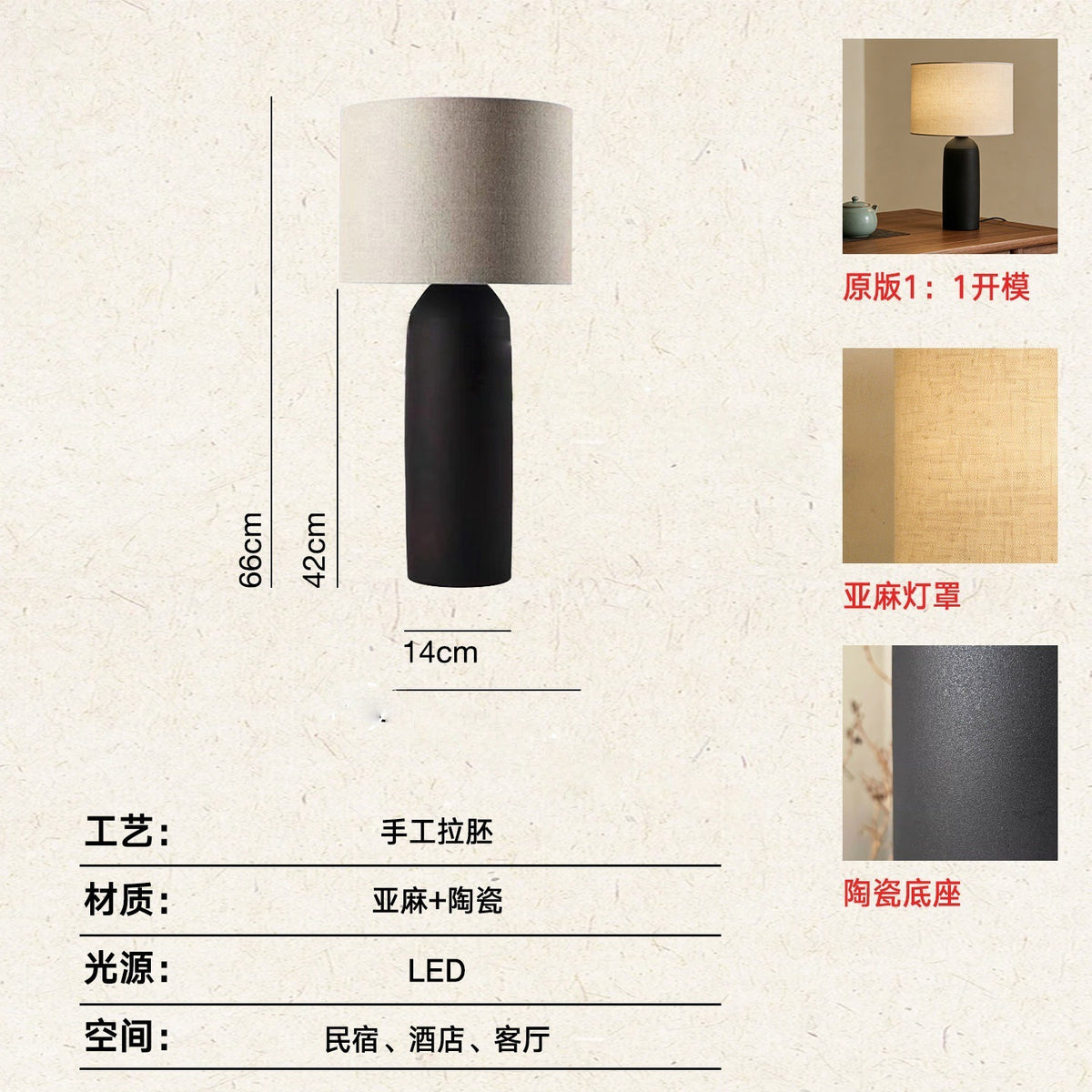 Large black ceramic cylinder lamp approximately 66 cm high with linen shade