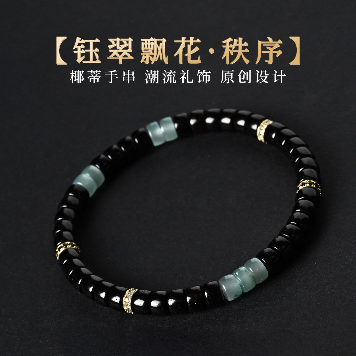 Coconut shell disc bracelet with green marbled accents and crystal-set gold-tone spacers