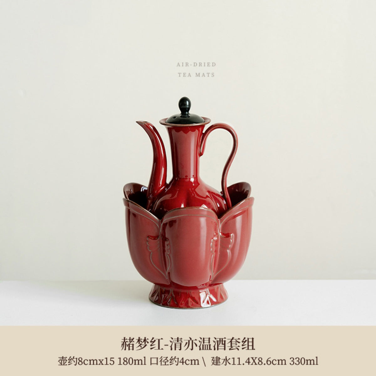 Dream Red ceramic ewer and lotus warmer set showing 180ml ewer and 330ml warming vessel