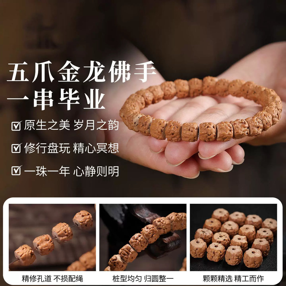 Five-claw Vajra Bodhi-style bracelet shown in hand with textured seed bead carving details