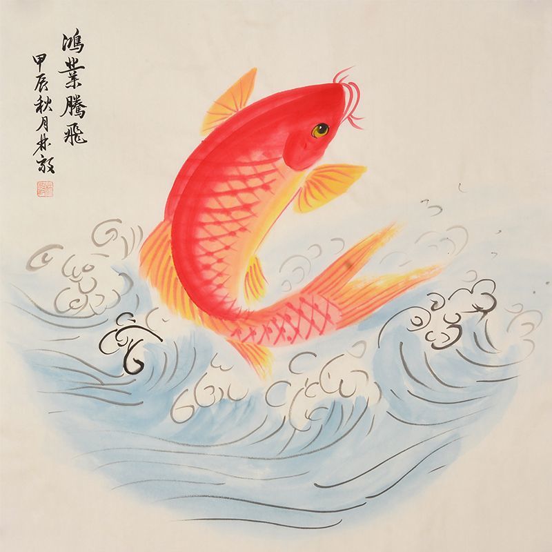 Hand-painted Chinese Hong Yun Teng Fei leaping red koi over waves painting
