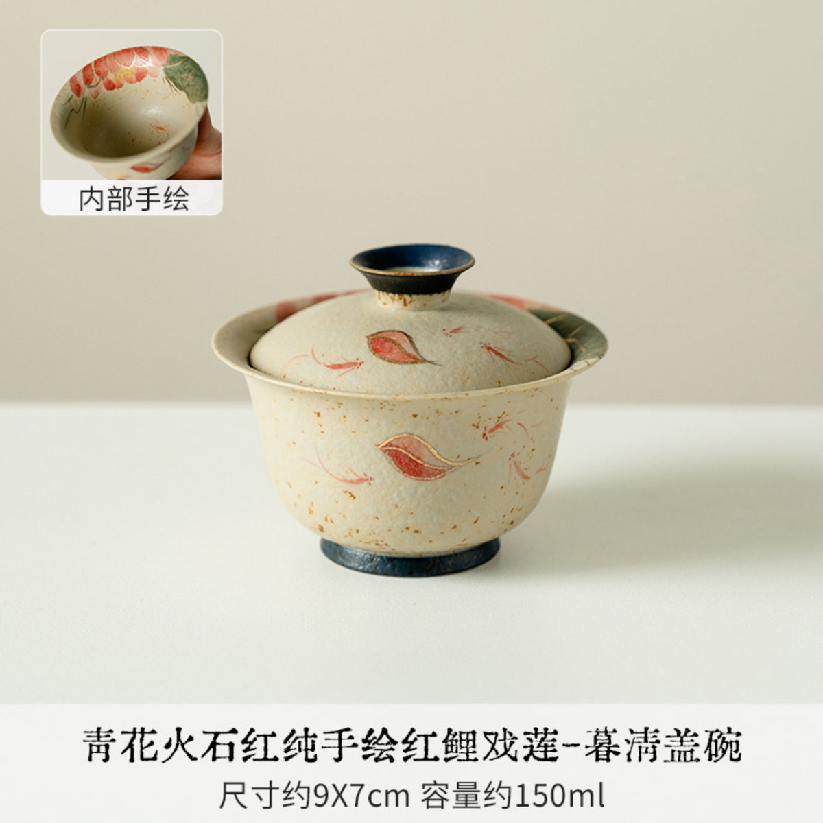 Hand-painted red koi and lotus ceramic gaiwan specification image, approximately 9 by 7cm and 150ml